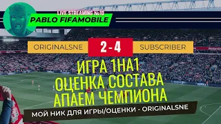 Fifa Mobile ОСНОВАТЕЛИ (FOUNDERS) межсезонье событие | БЕЗ ДОНАТА ОБЩ140/2023 №35 | PabloFifa