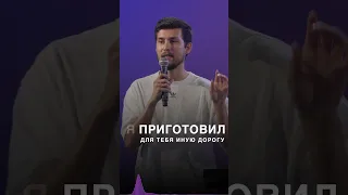 Дом на правильном основании | Даниил Ряховский | #shorts