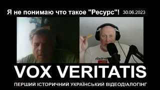 Я не понимаю что такое ресурс! (про універсал Б. Хмельницького)