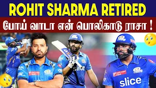 IPL 2024 : Rohit Sharma Retires || Mumbai Indians || #Rohitsharma