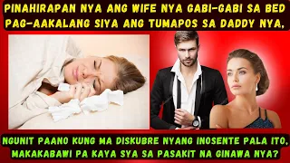 PINAHIRAPAN NYA ANG WIFE NYA GABI-GABI SA BED PAG-AAKALANG SIYA ANG TUMAPOS SA DADDY NYA,