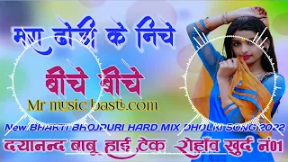 . Dj Malai Music √√ Malai Music Jhan Jhan Bass Hard Toing Bass Mix  mara dhodi ke niche