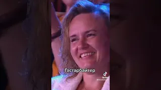 опа гастарбайтер