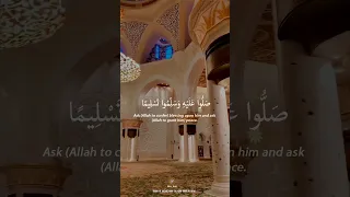 Surah Al Ahzab (Ayah 56) Qari Hani Ar-Rifai