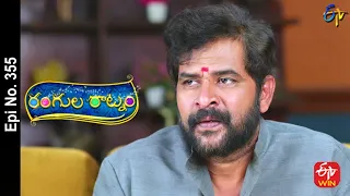 Rangula Ratnam | 4th January 2023 | Full Epi No 355 | ETV Telugu