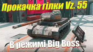 Розіграш в телеграмі ( Ганс створив свій ТГ) та прокачка Skoda P-JS в Режимі Big Boss