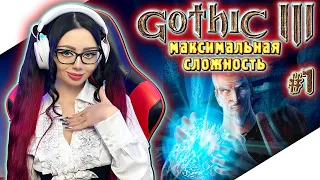 GOTHIC 3 Полное Прохождение на Русском и Обзор | ГОТИКА 3 Прохождение | Walkthrough | Стрим