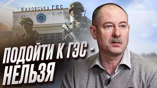 ❗ ЖДАНОВ: Каховская ГЭС - до сих пор под охраной оккупантов! Почему ГЭС не захватили войска Украины?