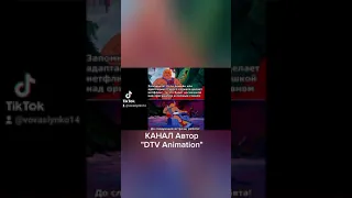 неофициальное название видео: Ди бомбит на Кевин Смит, Новый мем на TikTok (©DTV Animation)