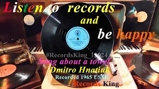 Song about a towel Dmitro Hnatiuk Recorded 1959 USSR Aprelevskii Zavod 10" #78rpm #RecordsKing_13924