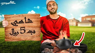 من 0.01$ الى كأس العالم قطر في 30 يوم! اليوم #4