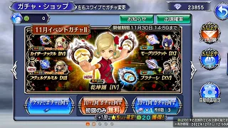 [DFFOO][JP] Ursula BT & Shantotto FR Banner Pull