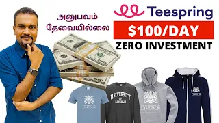 How to Make Money with Teespring, Step by Step Teespring Tutorial in Tamil, Earn Passive Income 2021