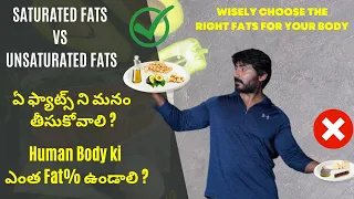 Saturated VS Unsaturated fats : Which is Better for You? || VENKAT FITNESS TRAINER