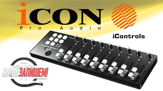 [Eng Sub] iCON iControls MIDI controller (ala KORG NANOKONTROL2)