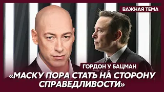 Гордон о том, кто оказывает российское влияние на Илона Маска