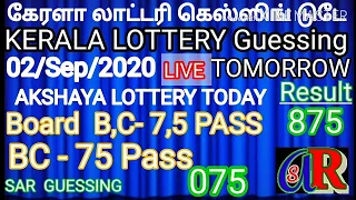 Akshaya Lottery Guessing | 02-09-2020 | Kerala Lottery Result Today | SARGuessing