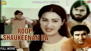 Roop Shaukeenan Da - Full Movie -  Punjabi Movies  | Mahindra Films