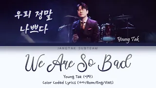 [가사/Engsub/Vietsub] Young Tak (영탁) 'We Are So Bad' (우리 정말 나쁘다) - Color Coded Lyrics