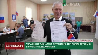 САБОТУВАЛИ ВИБОРИ ВОРОГА: українці у різний спосіб виражали своє невдоволення псевдовиборами