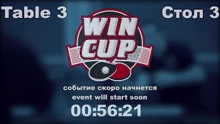 Сидоренко Ярослав 3-0 Дьяков Владимир   Восток 5  WINCUP 14.02.22 Прямая Tрансляция Зал 3