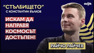 Защо слушателите на Дарик избраха Райчо Райчев за “Мъж на годината”?