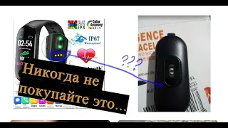 Бутафорный фитнес браслет м3