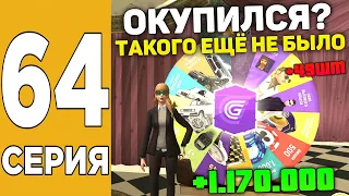 ПУТЬ БОМЖА НА GRAND MOBILE #64 ! ОКУПИЛСЯ НА РУЛЕТКАХ? КАК БЫСТРО ЗАРАБОТАТЬ ДЕНЬГИ НА ГРАНД МОБАЙЛ!