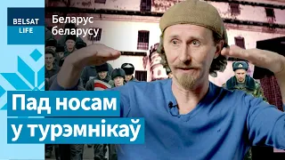 У Валадарцы вязні правялі Марш волі / Беларус беларусу