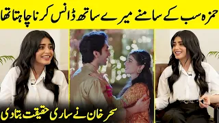 Hamza Wanted To Dance With Me In Front Of Everyone | Fairytale | Sehar Khan Interview | SA2Q