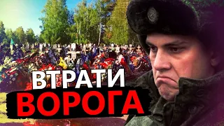 ВТРАТИ ворога станом на 6 червня / Суттєве СКОРОЧЕННЯ кількості окупантів