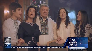 Привітання президента Петра Порошенка з Різдвом Христовим