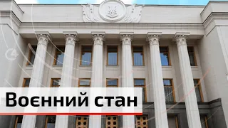 Рада продовжила дію воєнного стану і мобілізації на 90 діб | C4