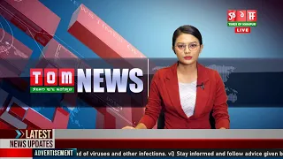 LIVE | TOM TV  9:00 PM MANIPURI NEWS, 12 AUGUST 2022