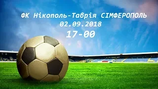 ФК Нікополь-Таврія СІМФЕРОПОЛЬ