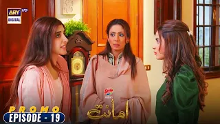 Amanat Episode 19 -  Promo - Presented By Brite  - ARY Digital Drama