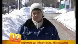 Сами о погоде на 19 марта 2010