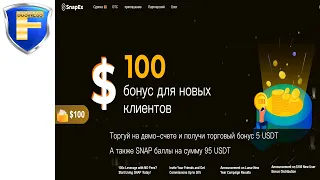 Маржинальная торговля криптовалютой на SnapEx с 100-м плечом