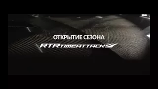 1 этап RTR Time Attaсk в Киеве "Чайка" 23.04.17