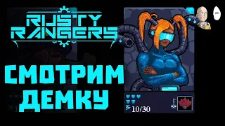 Демка нового экшн-платформер рогалика! | Rusty Rangers demo