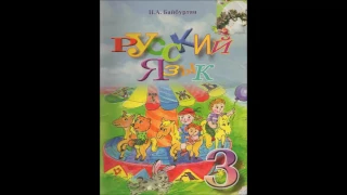 середина сосиски 3 класс