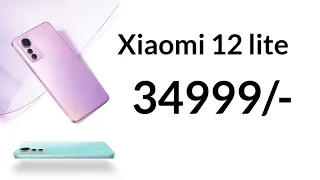 xiaomi 12 lite 5g  new smart phone #technology #technews #tech