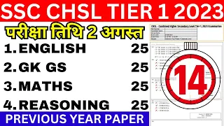 SSC CHSL TIER-1 PREVIOUS PAPER-20 | SSC CHSL 2 AUGUST 2023 PAPER BSA | SSC CHSL PREVIOUS YEAR PAPER