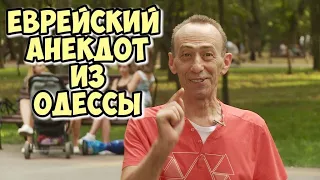 Классический одесский анекдот! Еврейские анекдоты про Рабиновича и Ленина!