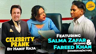 Celebrity Prank with Salma Zafar (Actress) & Fareed Khan (Comedian/Actor) | Hanif Raja