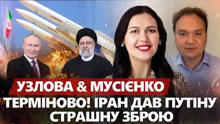 Путін ДАВ ЯДЕРКУ Ірану / Напівживий ГЕРАСИМОВ озвучив ціль / ПРИЛІТ по базі окупантів у Донецьку