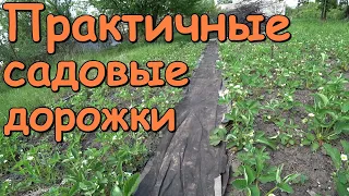 Садовые ДОРОЖКИ между грядок из ковров и пленки.