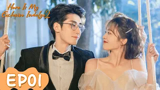 ENG SUB | Here Is My Exclusive Indulge S2 | EP01 | Starring: Lin Fengsong, Sissi Bao | WeTV