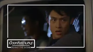 Behind The Scene คมแฝก KomFaek EP7 จันทร์ 16 เมย61