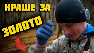 ⚡Я КРИЧАВ. ⚡СУПЕР ЗНАХІДКА⚡ по РУСІ.⚡ Пошуки з металошукачем ХР Деус. Коп в лісі. Пошук скарбів